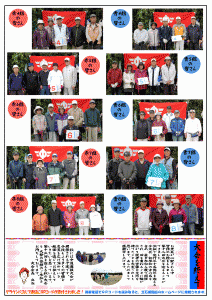 第１２回　グラウンドゴルフ通信B面